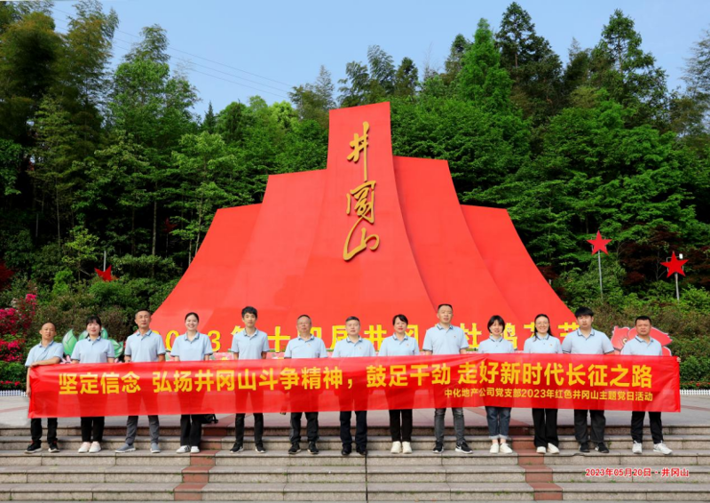 歡慶七十載  齊心向未來(lái)（二）丨公司各單位舉辦豐富多彩主題團(tuán)建、文體活動(dòng)